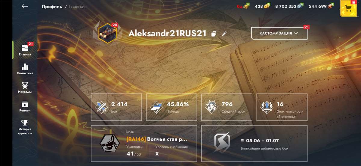 продажа аккаунта к игре Tanks Blitz, WoT(Lesta, WG)